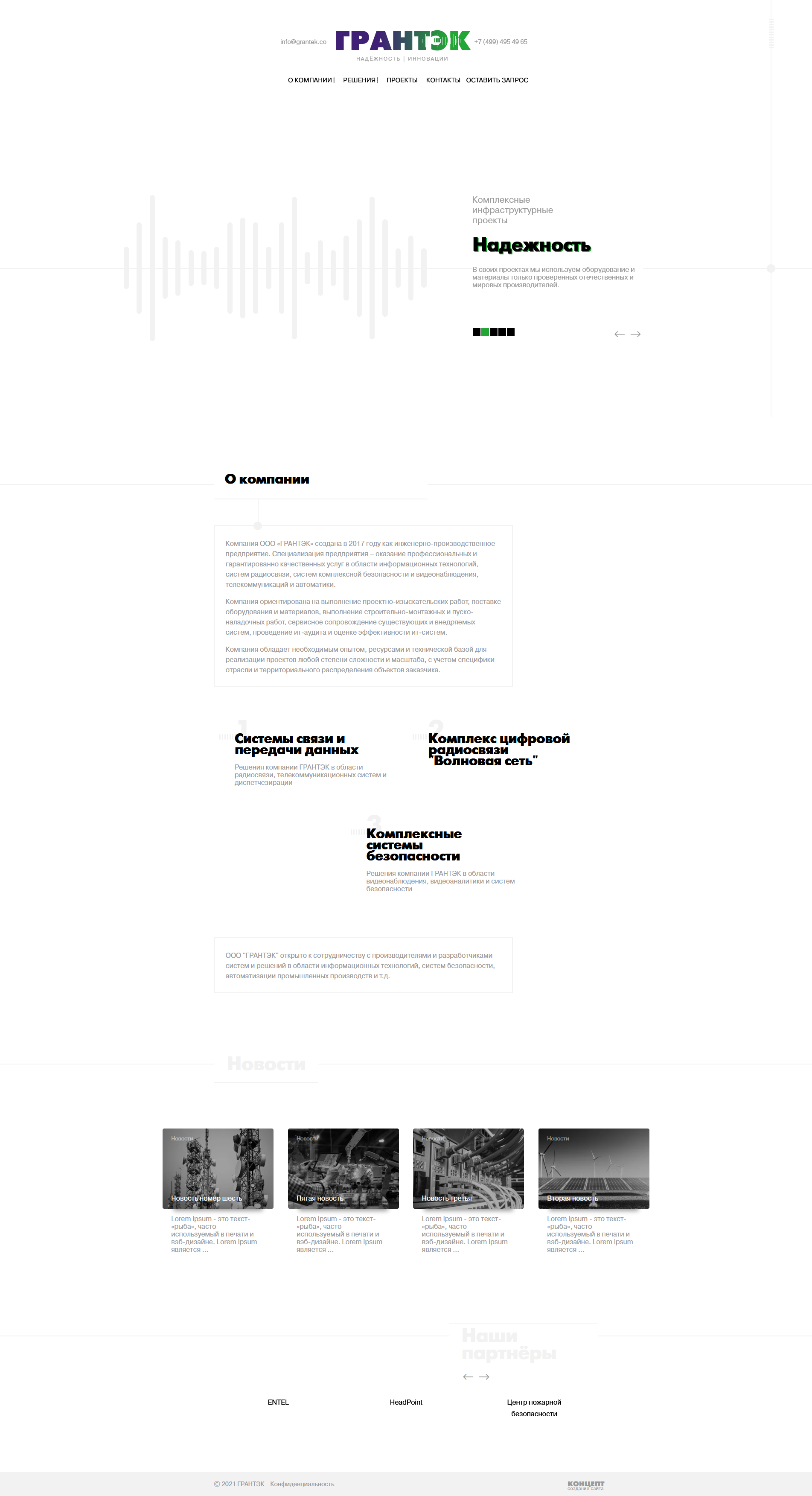 grantek.co