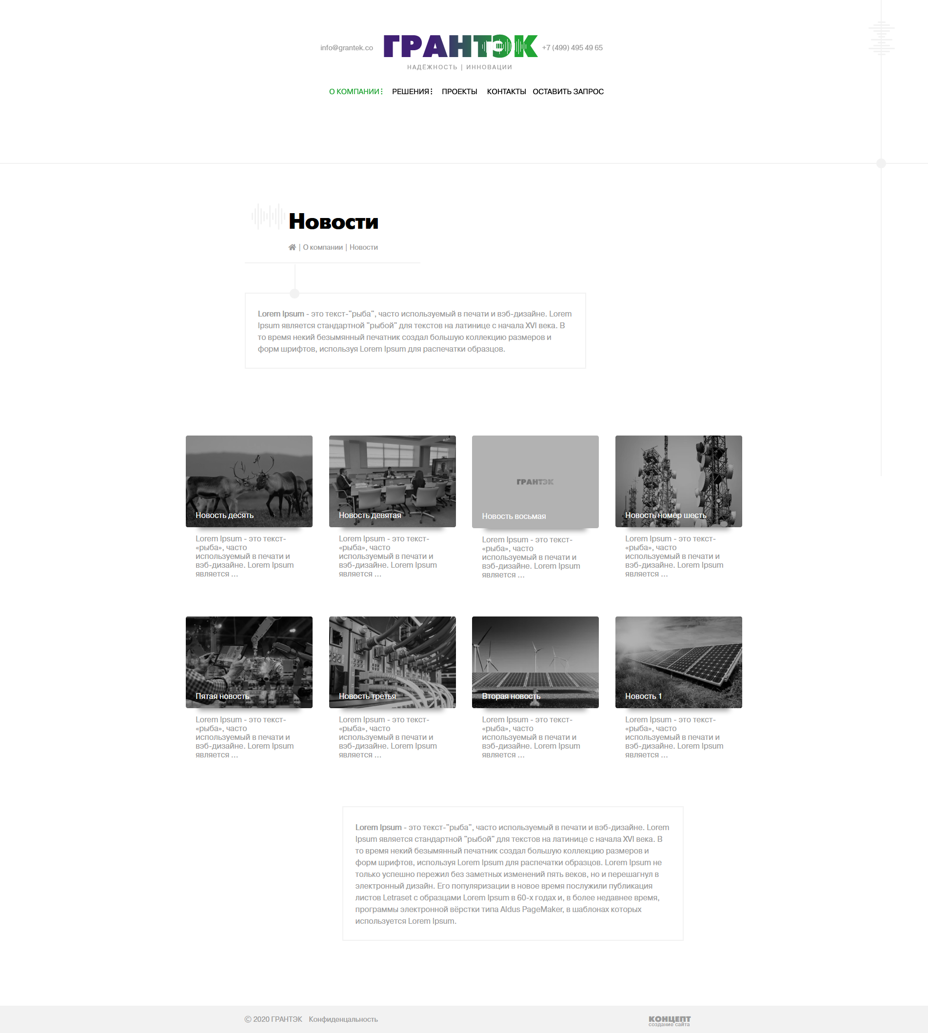 grantek.co