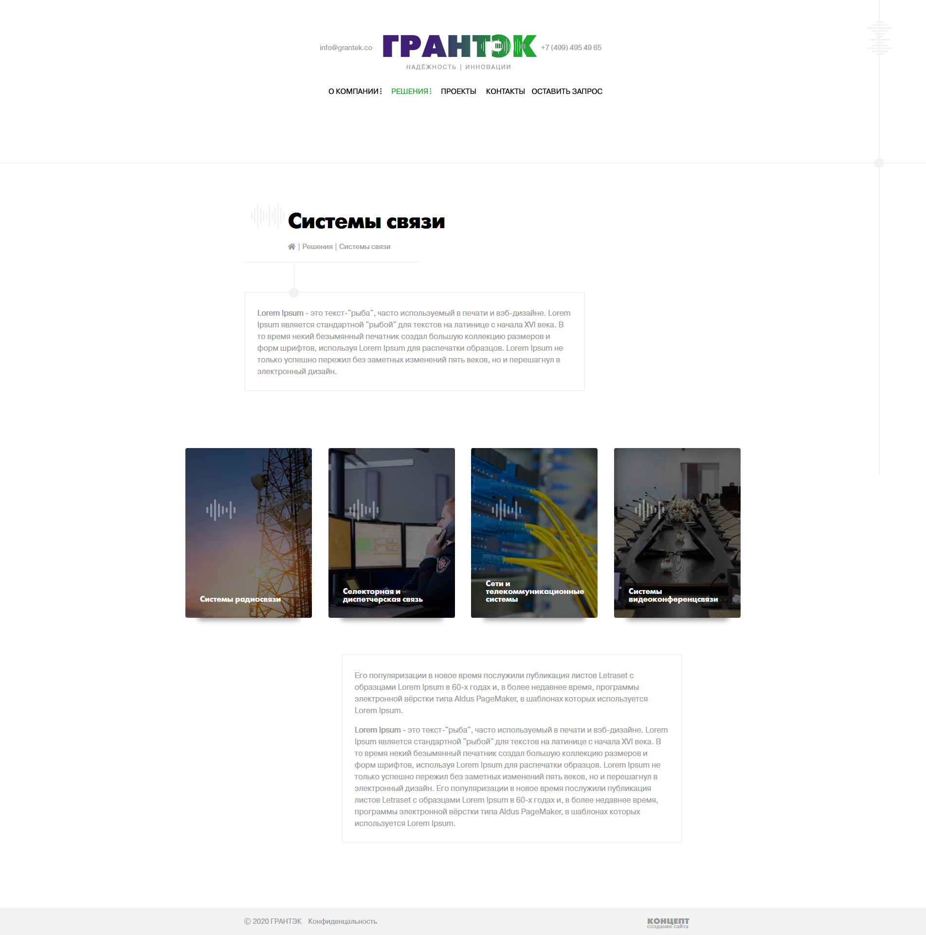 grantek.co