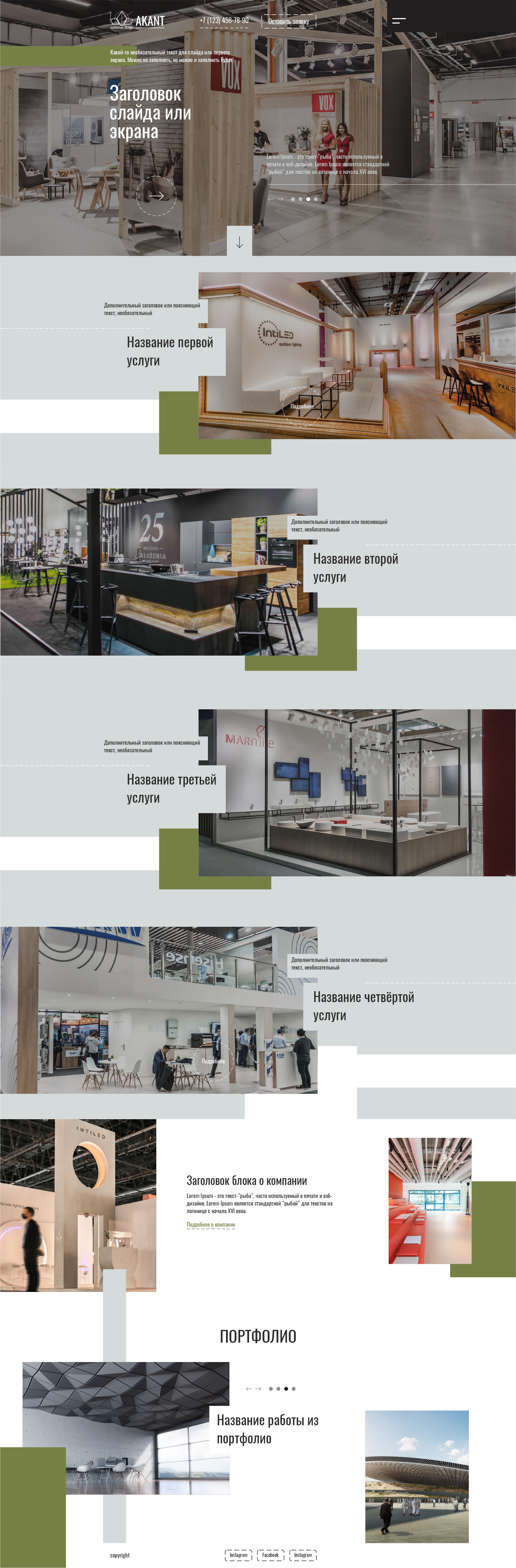akantexpo.ru