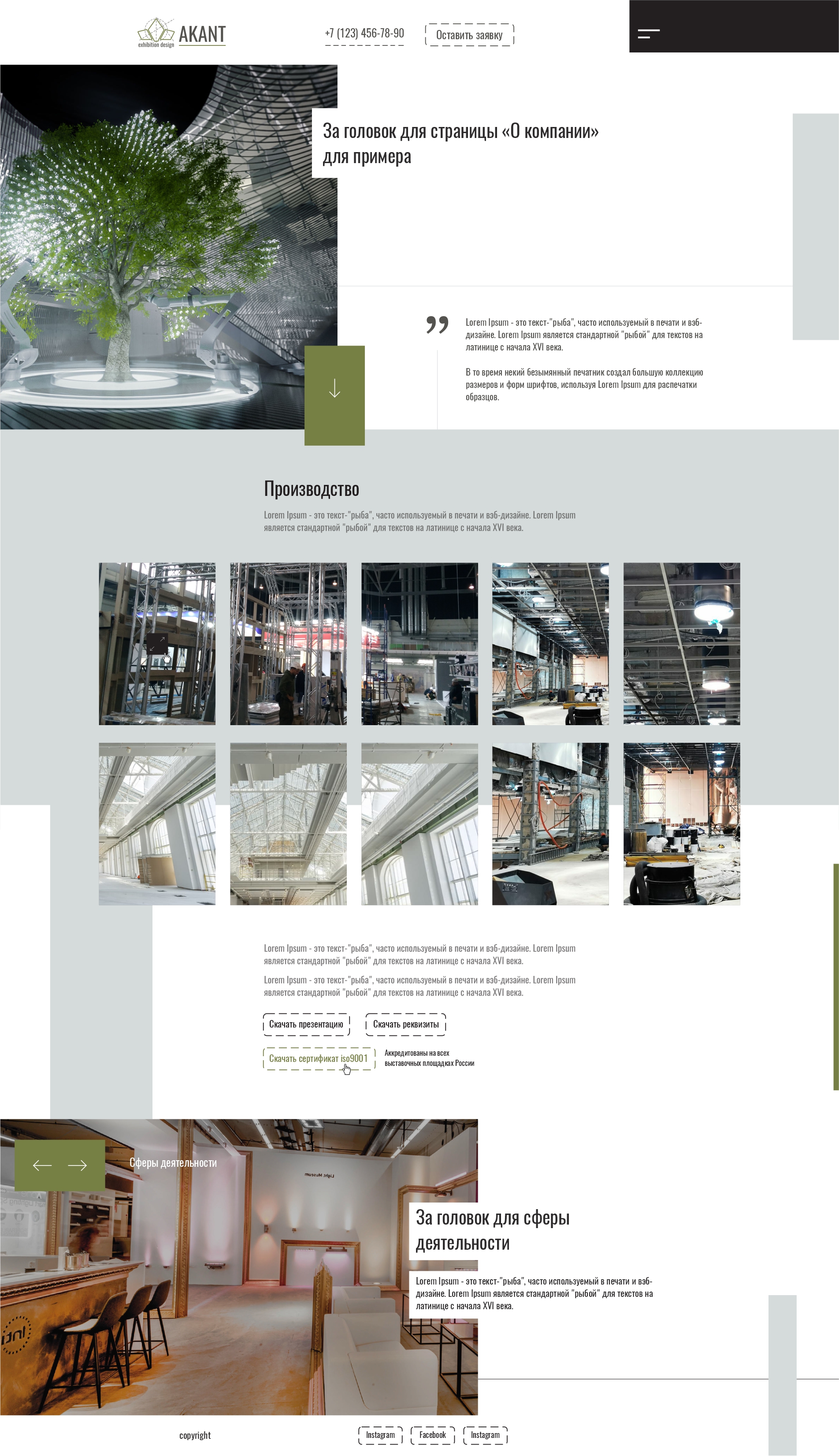 akantexpo.ru