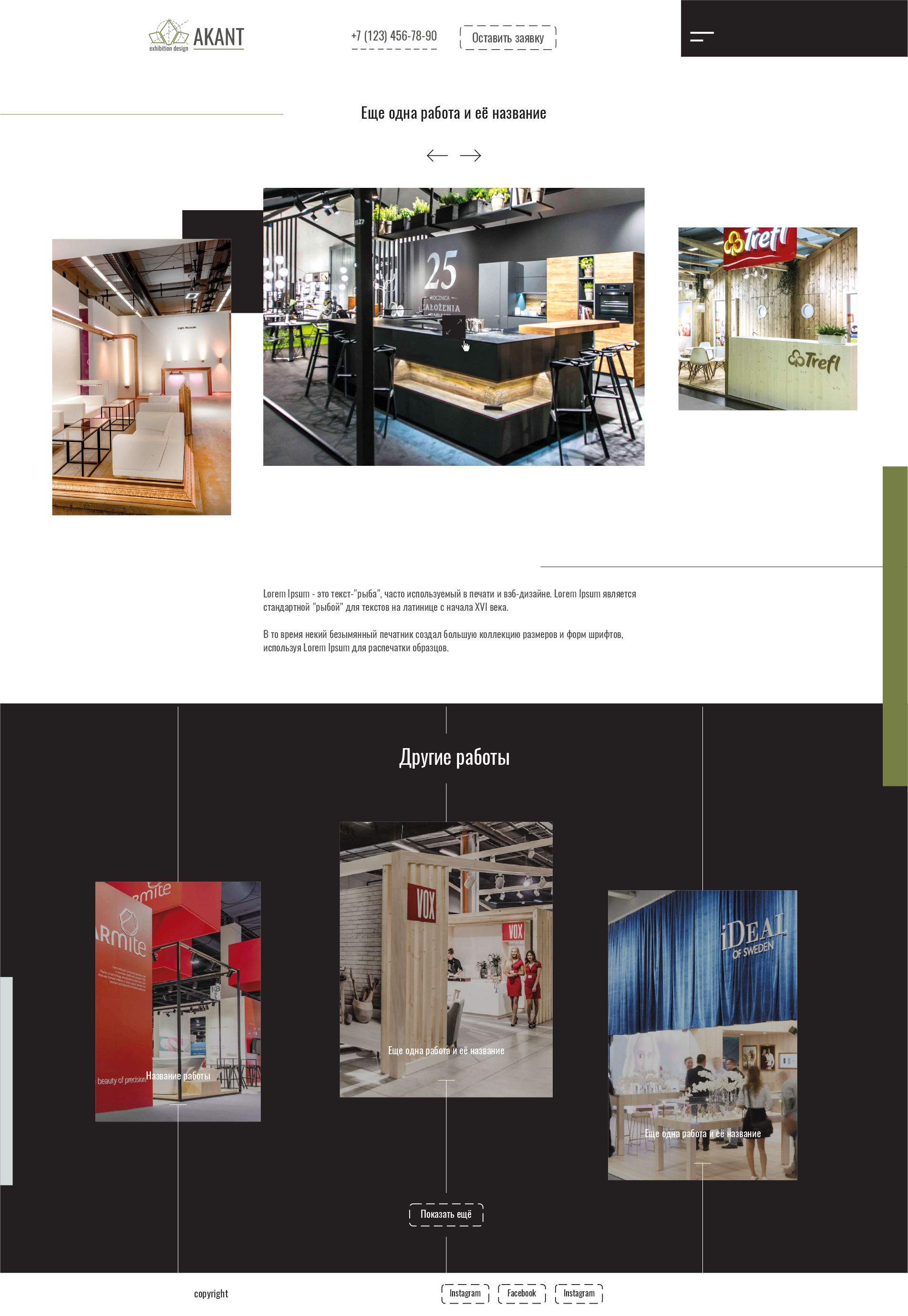 akantexpo.ru