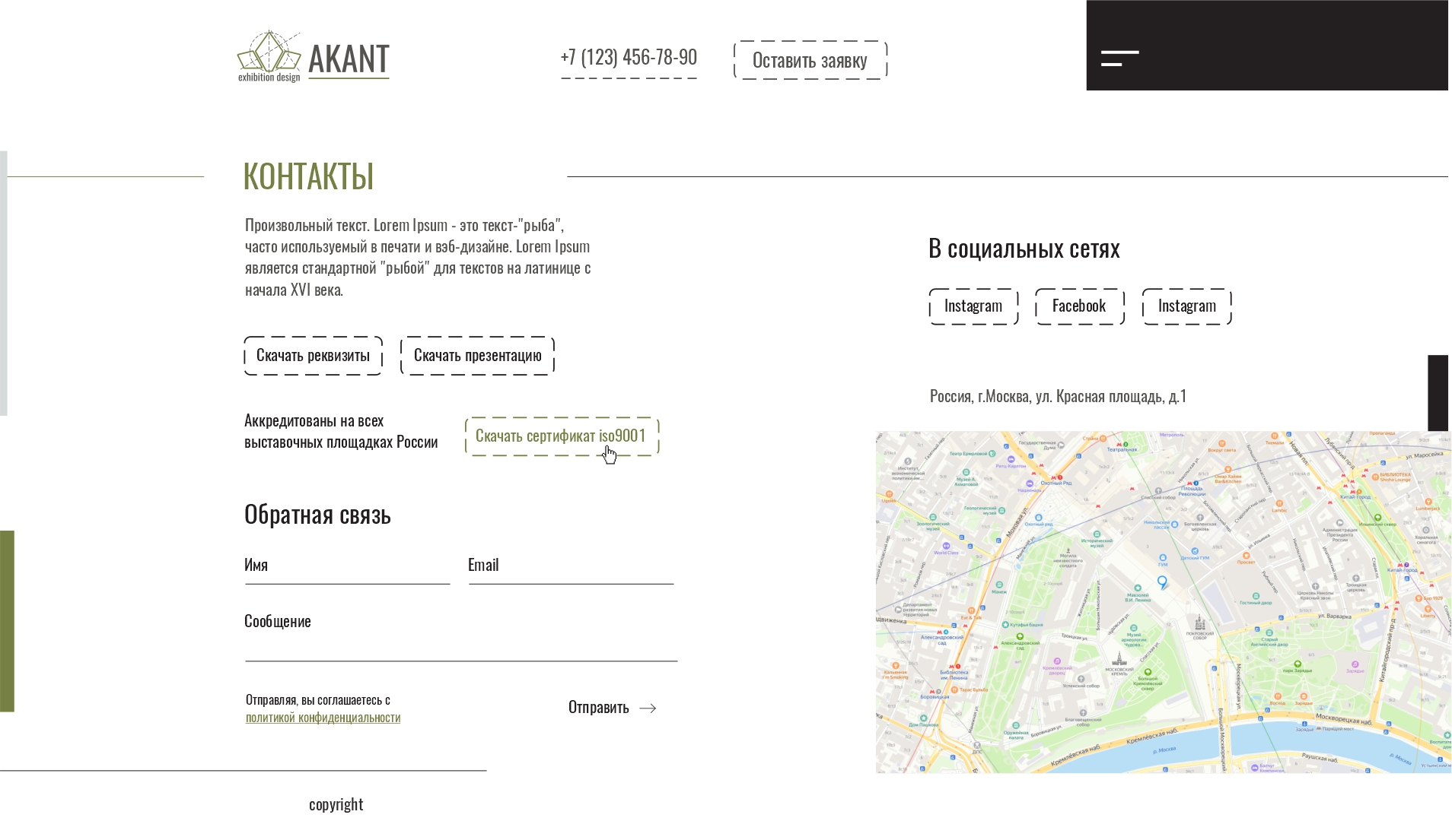 akantexpo.ru