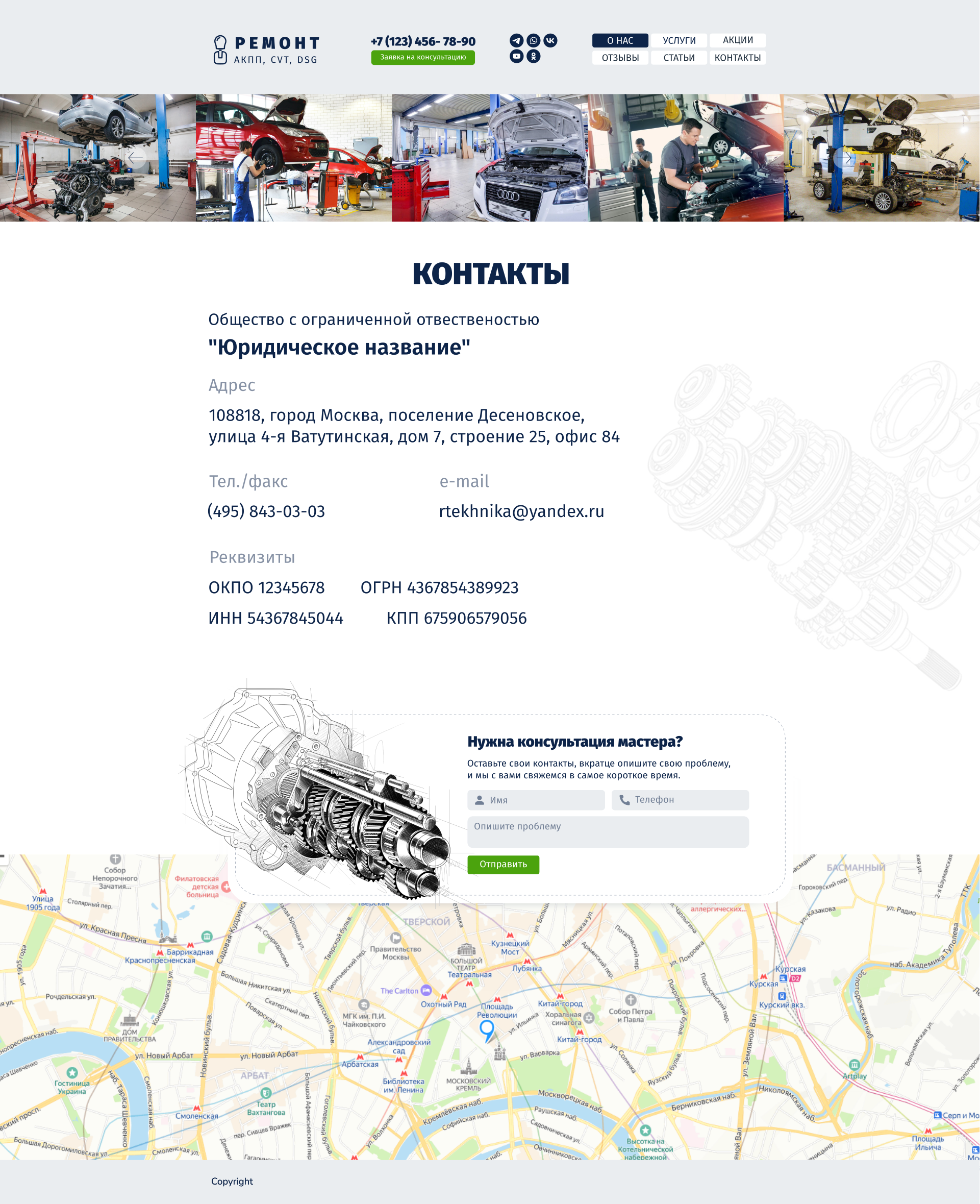 ремонт-акпп-надёжно.рф