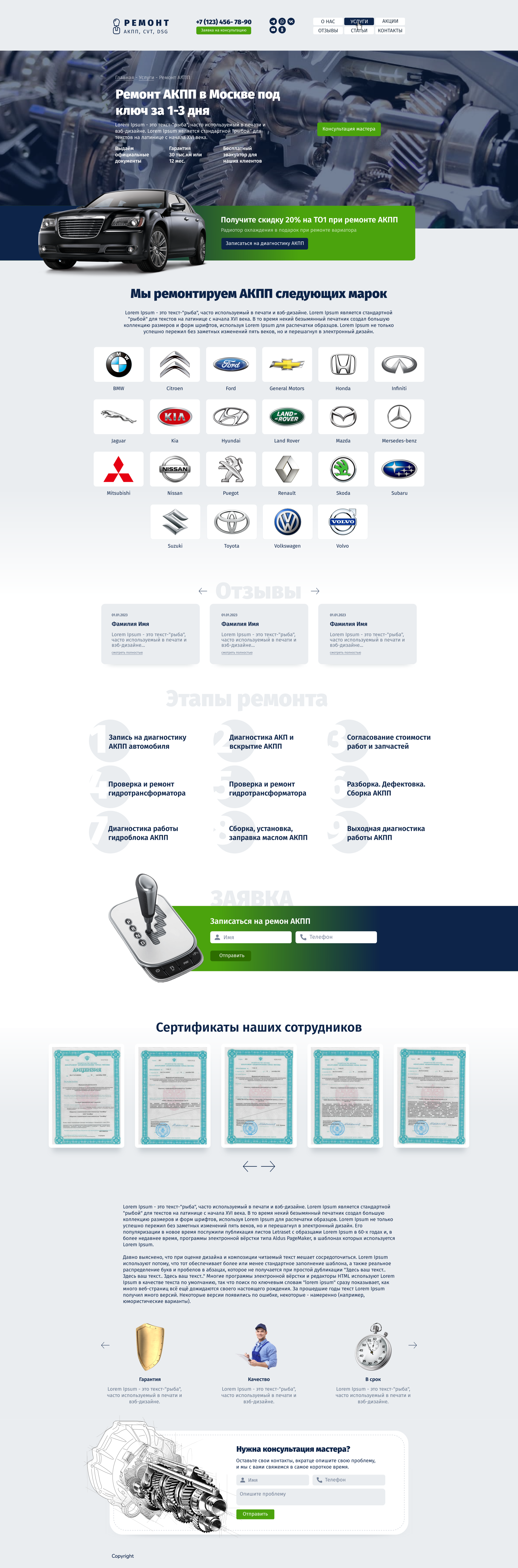 ремонт-акпп-надёжно.рф
