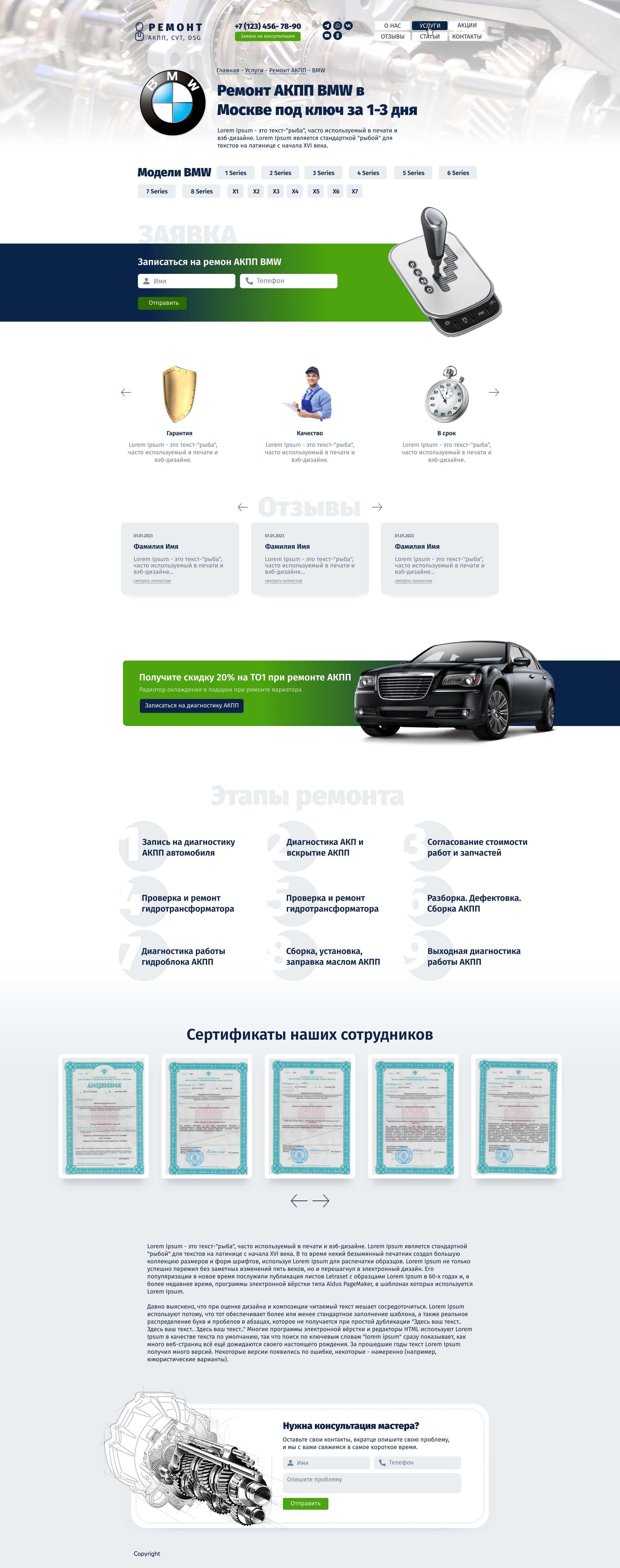 ремонт-акпп-надёжно.рф
