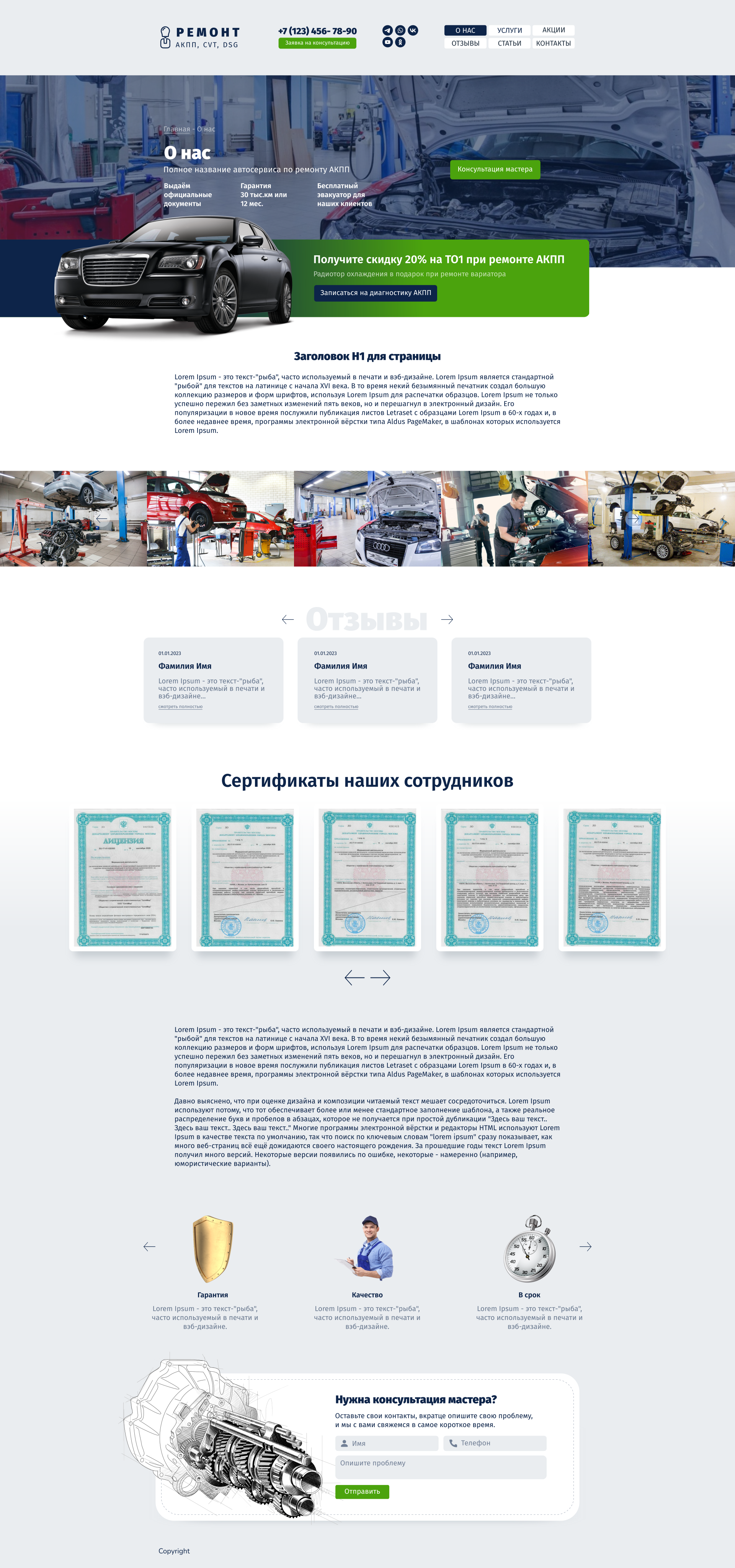 ремонт-акпп-надёжно.рф