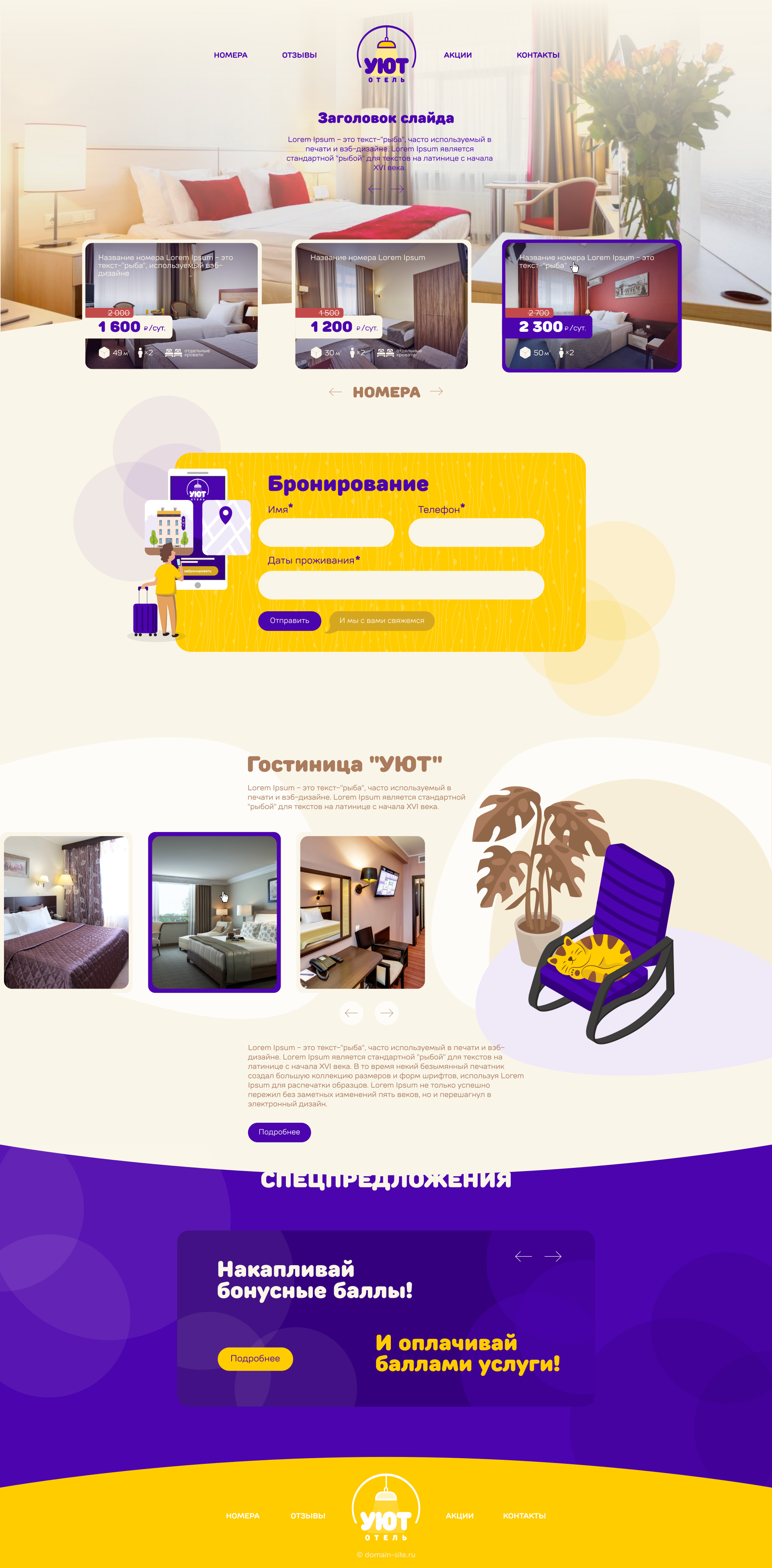hotel-48.ru