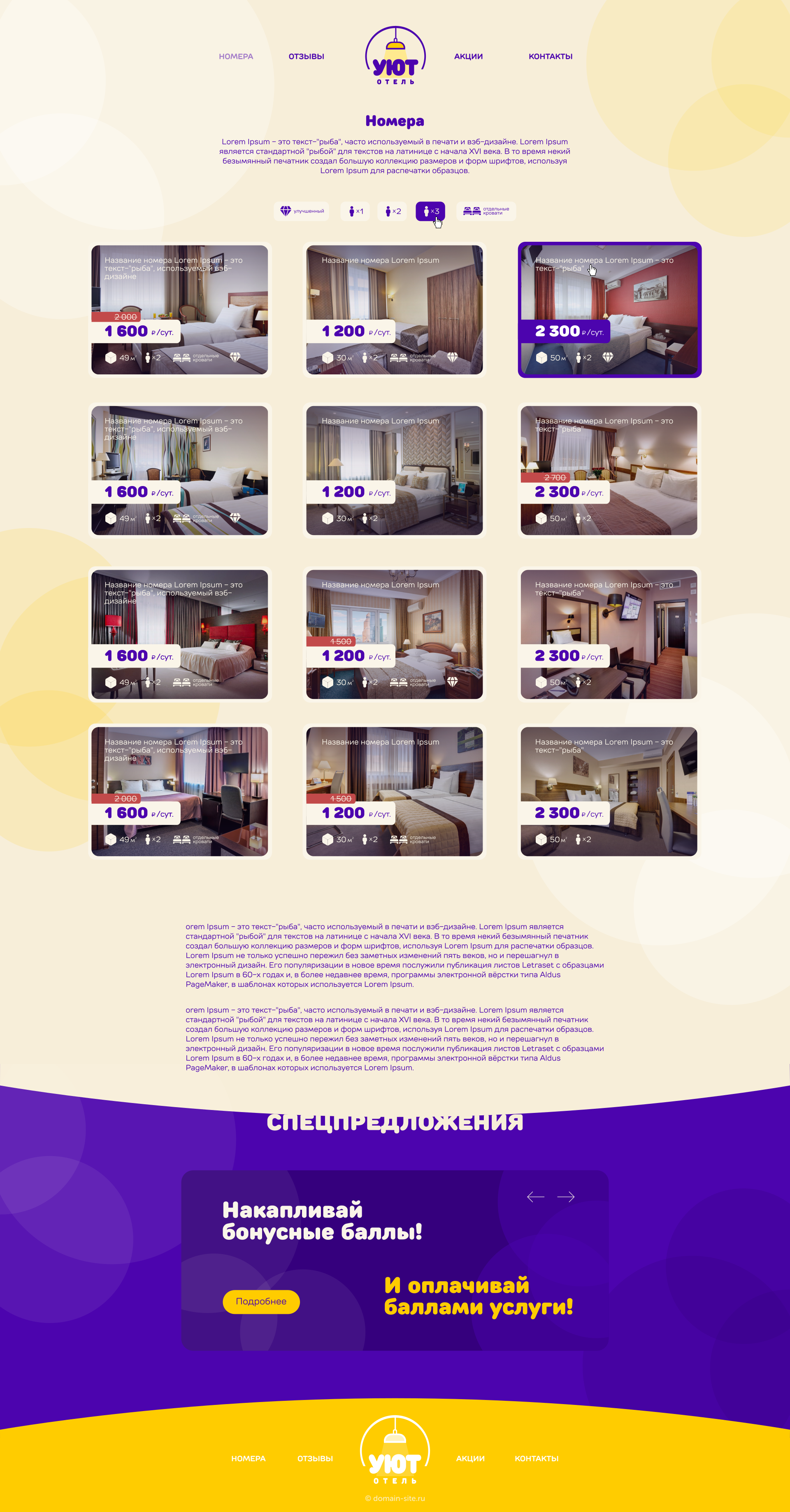 hotel-48.ru