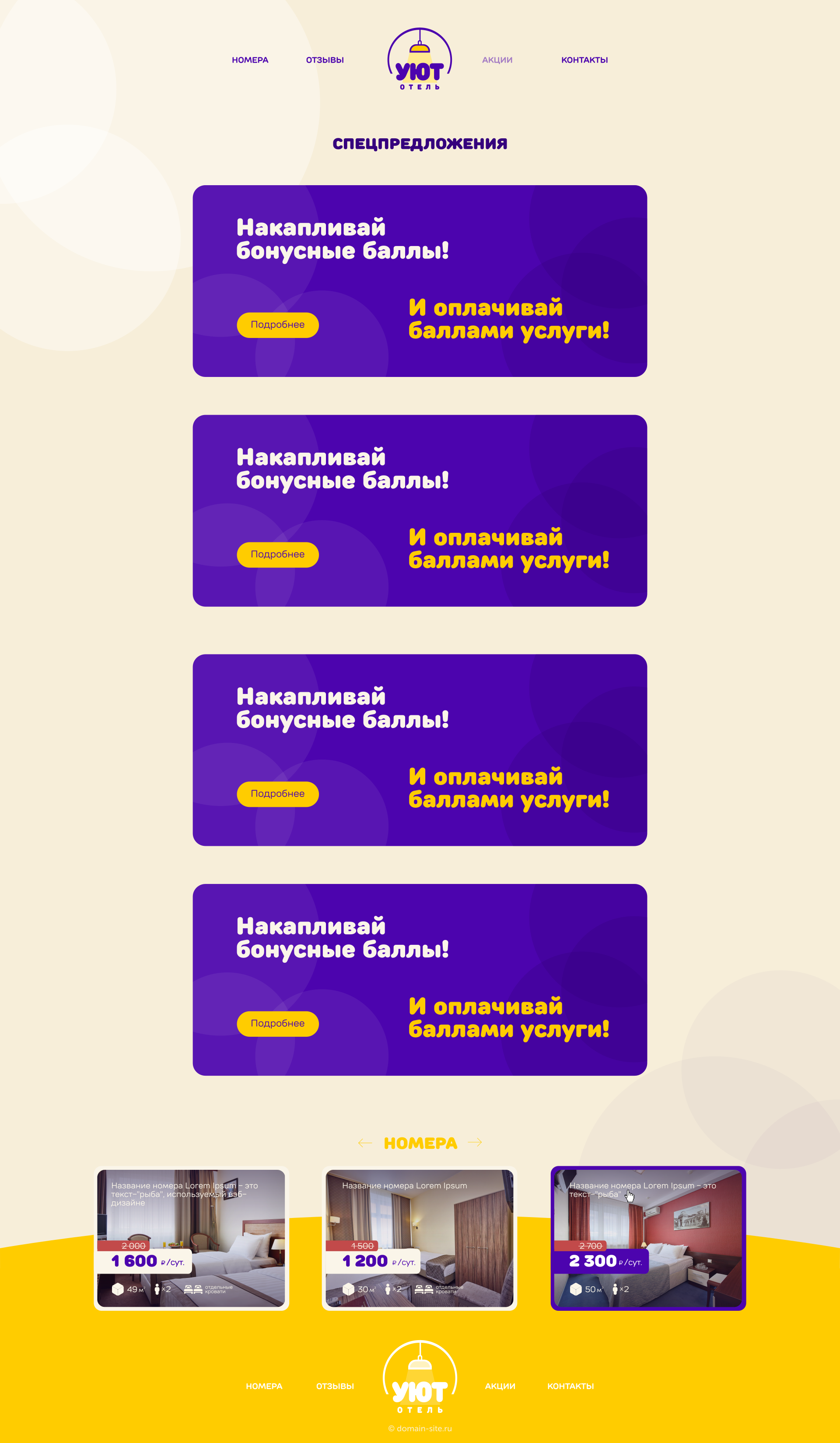 hotel-48.ru