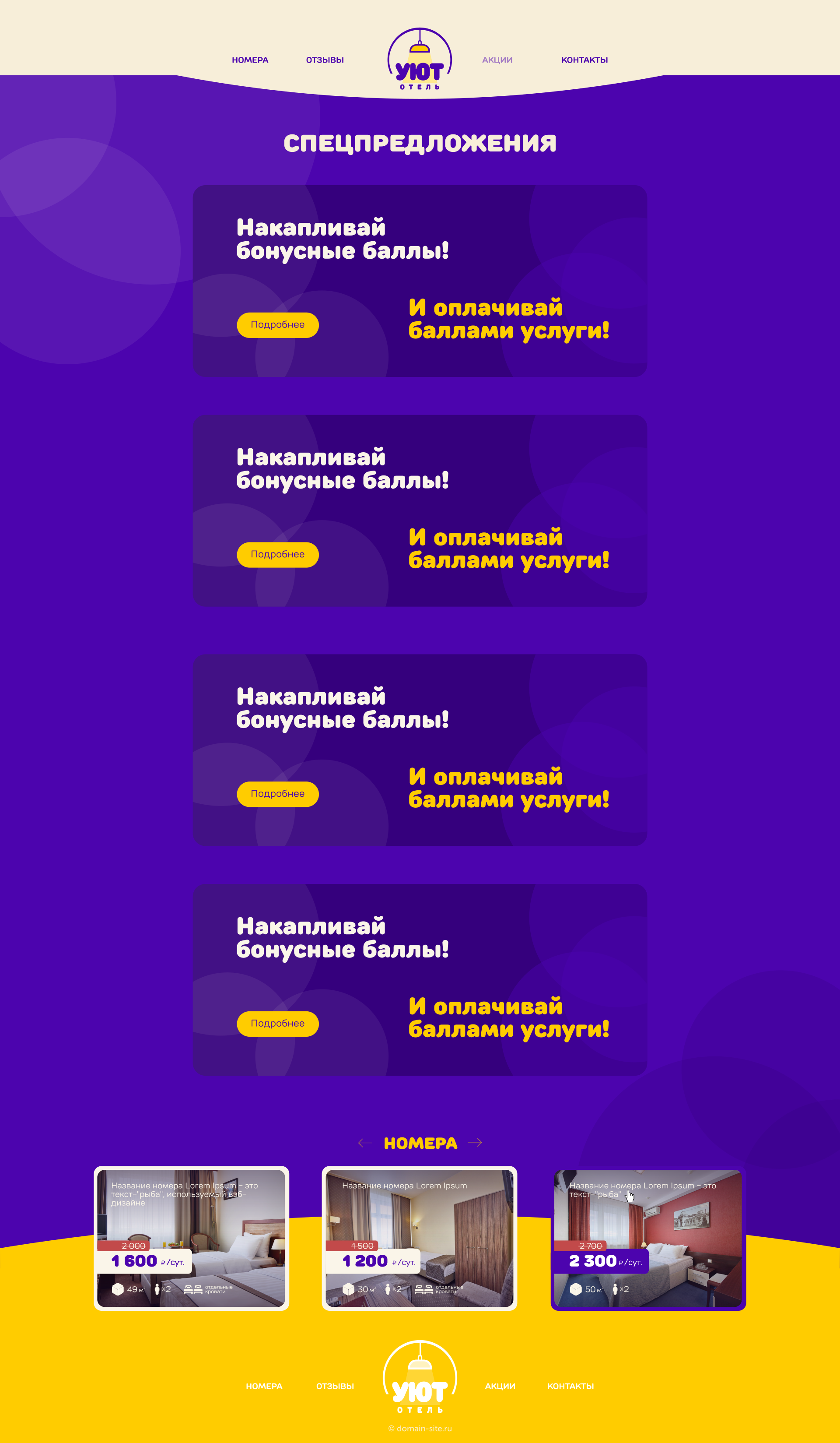 hotel-48.ru