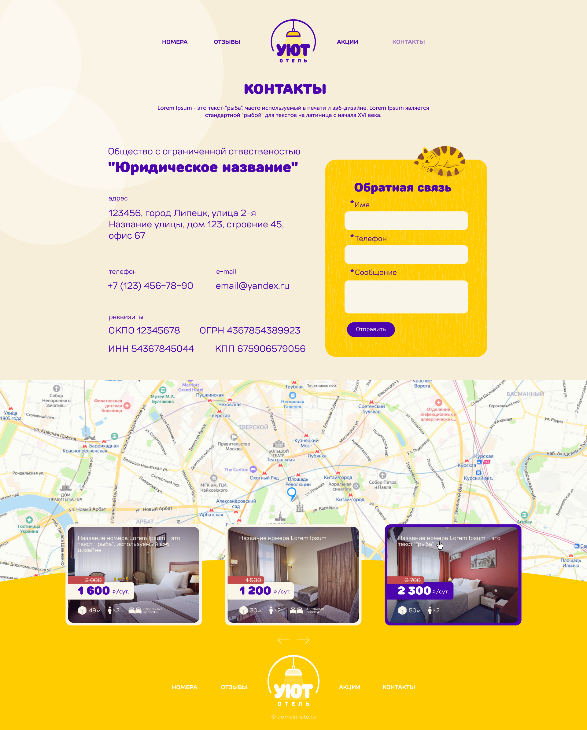 hotel-48.ru