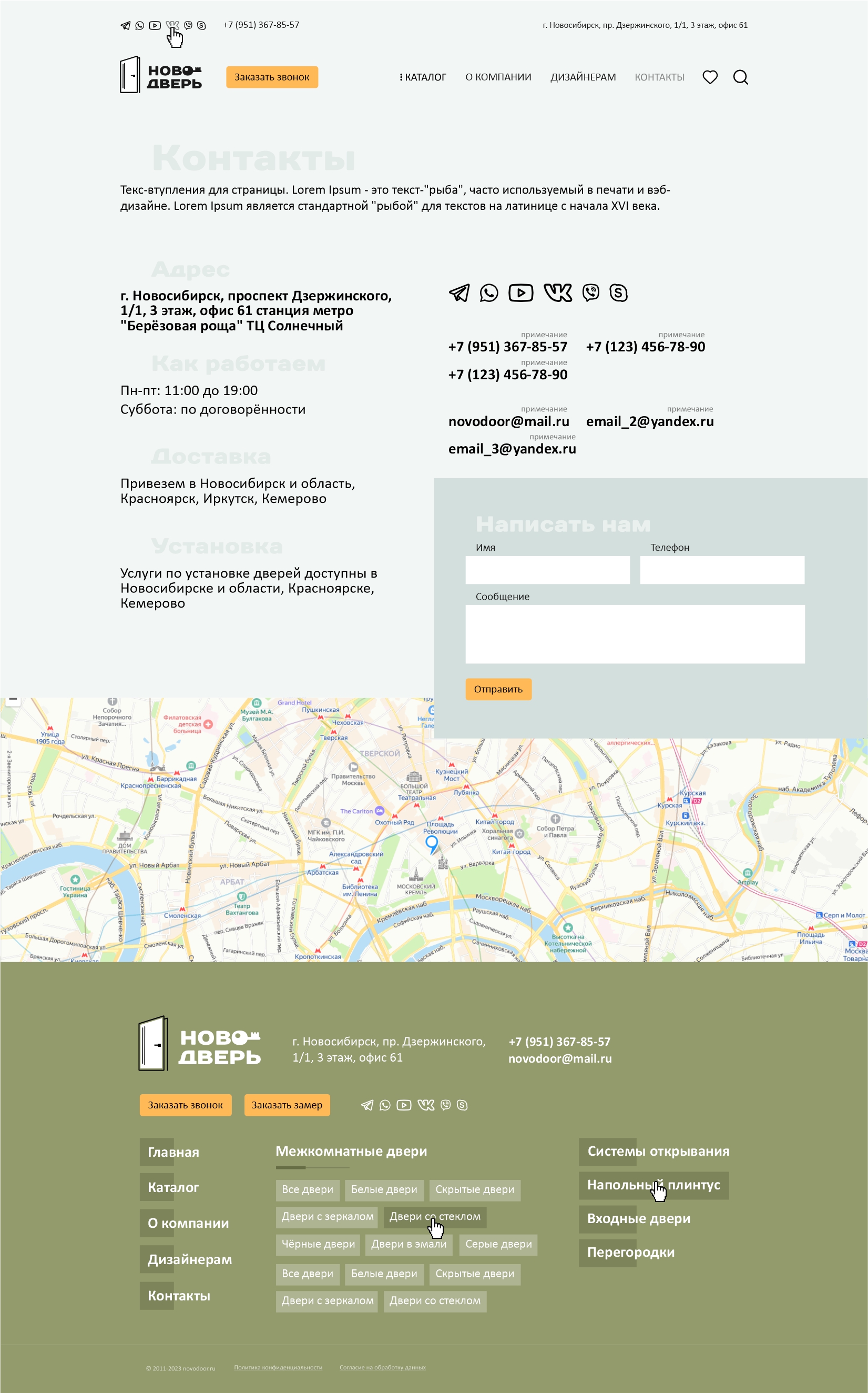 novodoor-nsk.ru