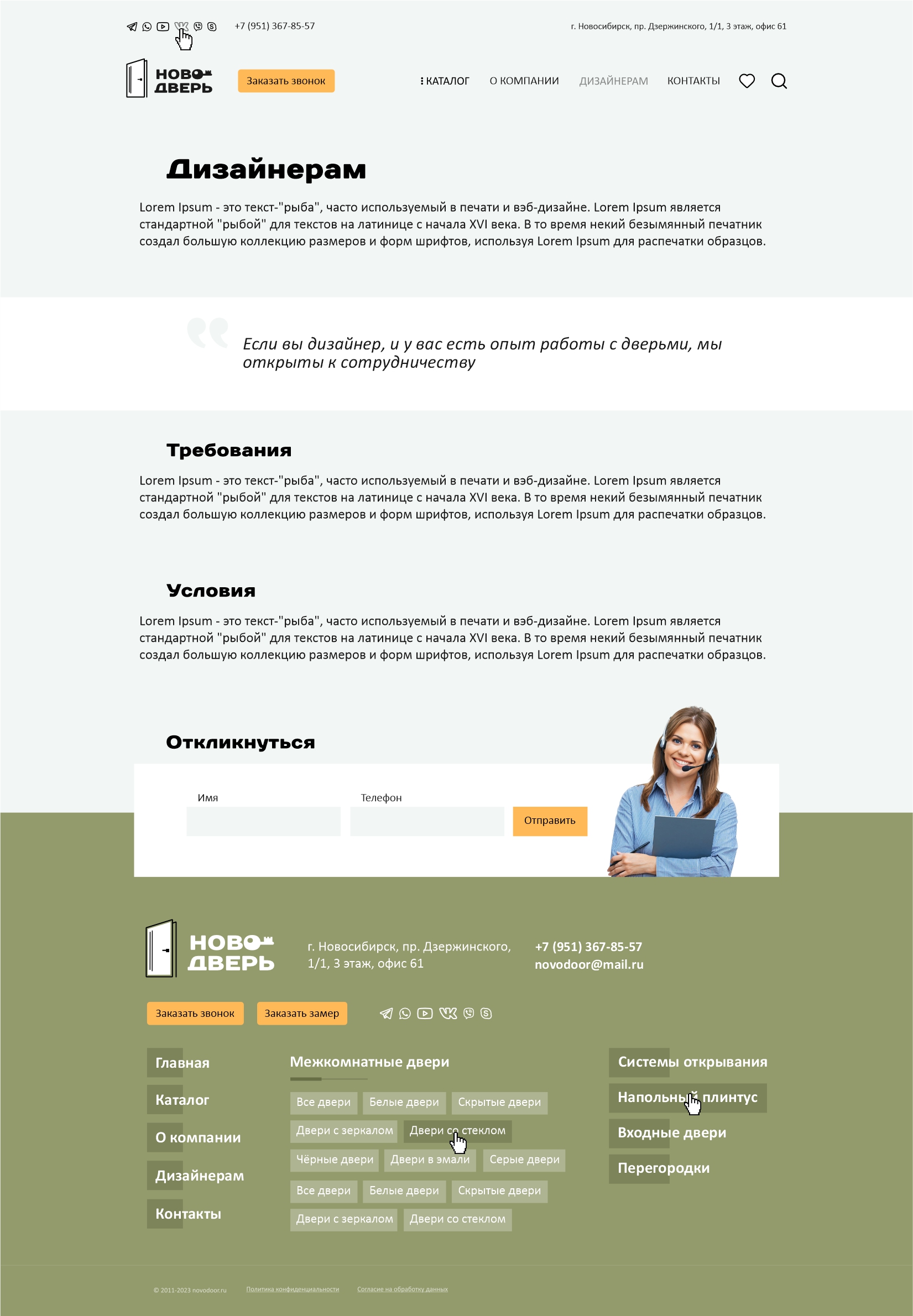 novodoor-nsk.ru