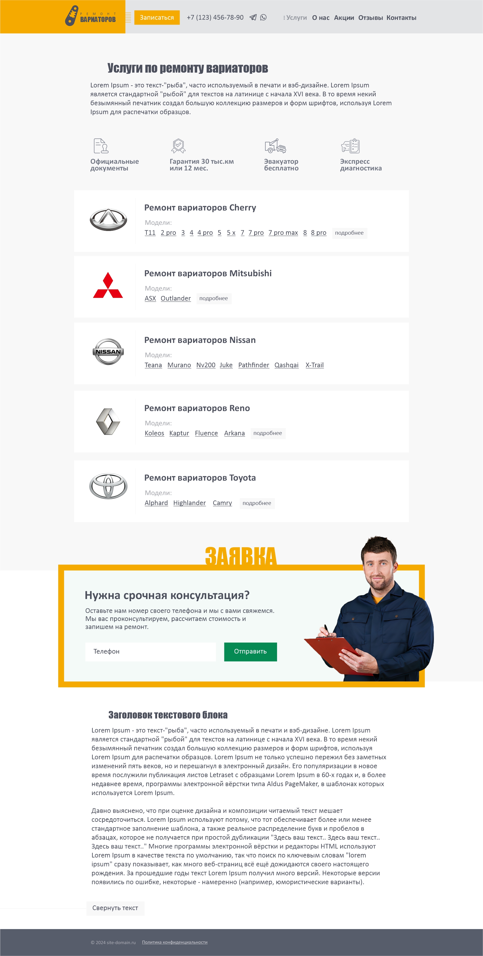 ремонт-вариатора-москва-качественно.рф