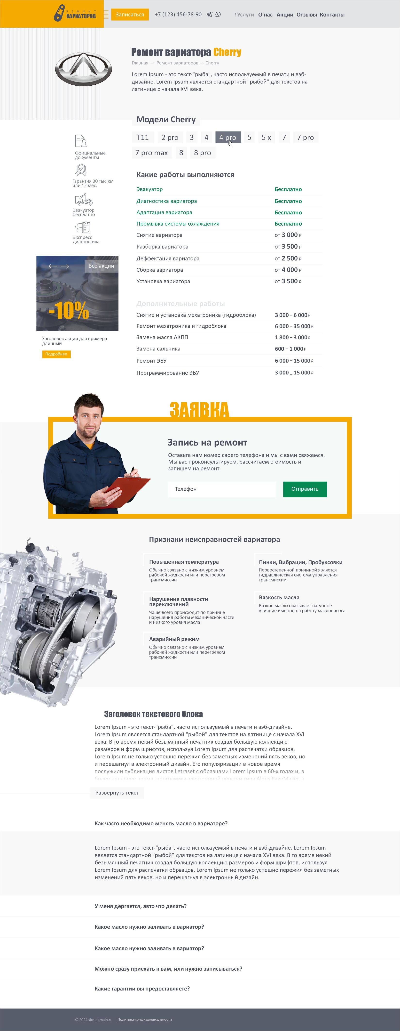 ремонт-вариатора-москва-качественно.рф